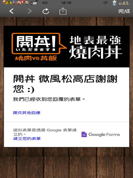 開丼!いただきます - 地表最強燒肉丼....嗎?