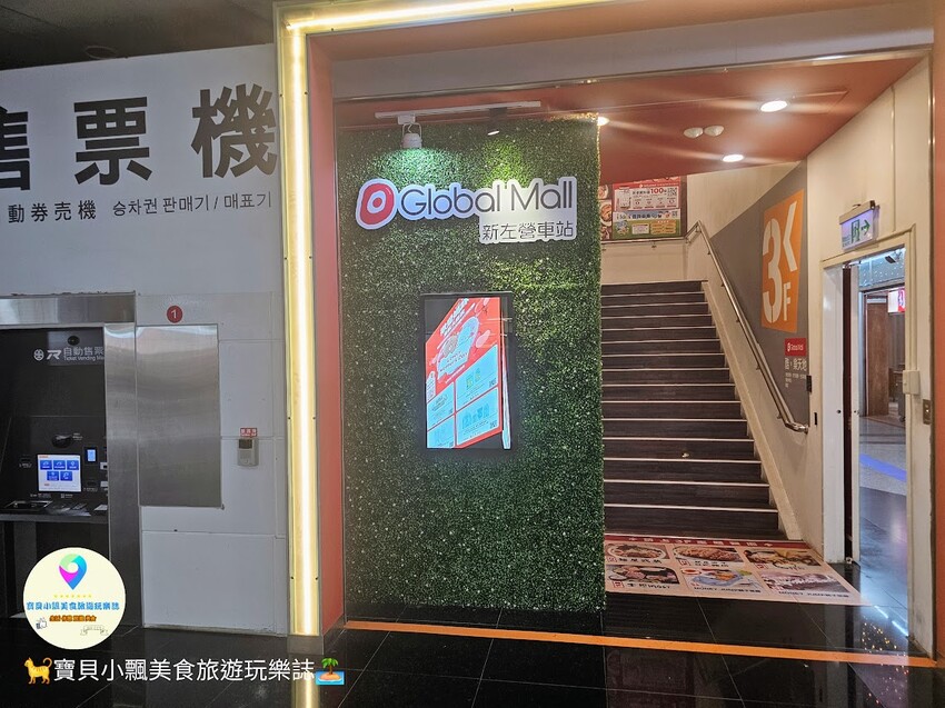 高雄市左營區[食]高雄 麵屋武藏 武骨 豚骨、魚介混合雙湯頭，濃郁不油膩 除了傳統的湯麵外，也有沾麵可供選擇喔~