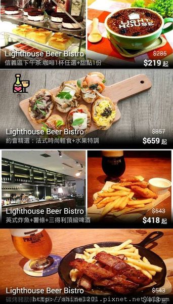 信義區美食.市政府站餐酒館.LighthouseBeer Bistro三得利餐酒館.象山站美食.101附近美食