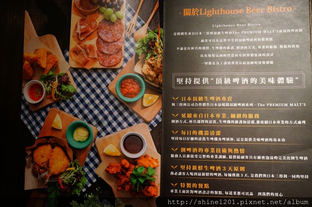 信義區美食.市政府站餐酒館.LighthouseBeer Bistro三得利餐酒館.象山站美食.101附近美食