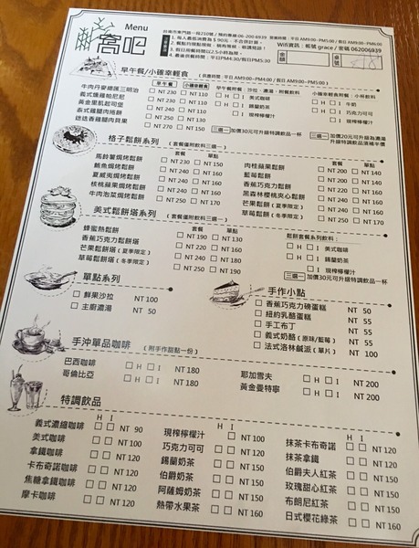 窩吧:季節限定草莓鬆餅塔