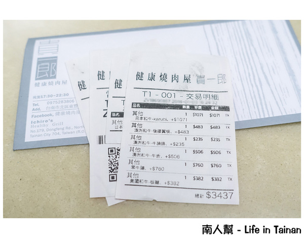 健康燒肉屋 貴一郎：【台南美食】貴一郎健康燒肉｜美國.澳洲.日本和牛｜宅配到家運費均一價｜網路看到哪一塊買到就是那一塊~貴一郎賣肉為生