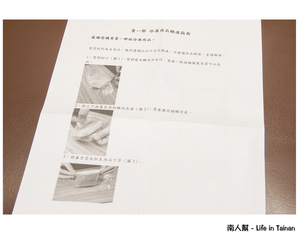 健康燒肉屋 貴一郎：【台南美食】貴一郎健康燒肉｜美國.澳洲.日本和牛｜宅配到家運費均一價｜網路看到哪一塊買到就是那一塊~貴一郎賣肉為生