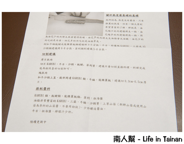 健康燒肉屋 貴一郎：【台南美食】貴一郎健康燒肉｜美國.澳洲.日本和牛｜宅配到家運費均一價｜網路看到哪一塊買到就是那一塊~貴一郎賣肉為生