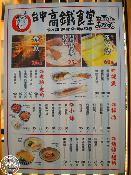 台中高鐵食堂：呷飽祙【台中烏日･台中高鐵食堂】想吃什麼任君挑選