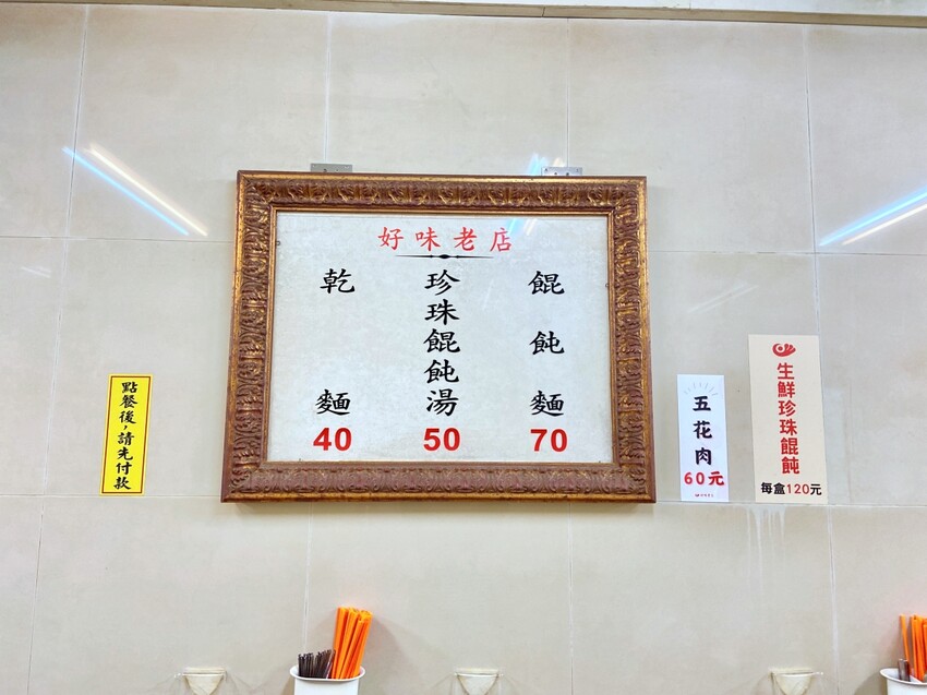 台北市萬華區龍山寺美食推薦 萬華傳承50年在地好味道 好味老店珍珠餛飩創始店 手工現包 觀光客必吃美食