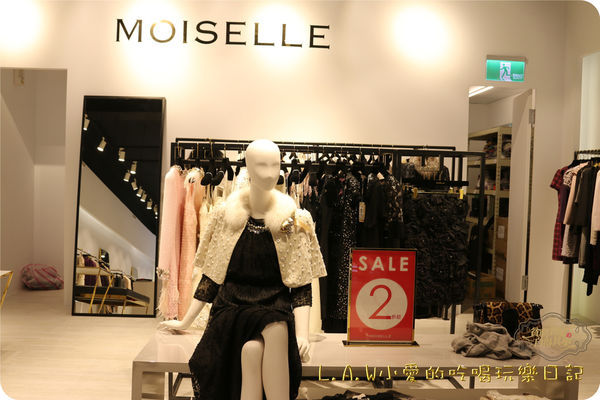 華泰OUTLET戰利品@MOISELLE-01.jpg 華泰OUTLET戰利品@MOISELLE-01.jpg