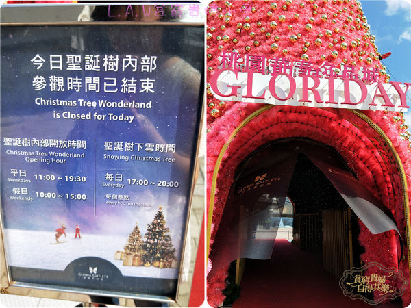 20181115@桃園華泰名品城聖誕村-18.jpg 20181115@桃園華泰名品城聖誕村-18.jpg