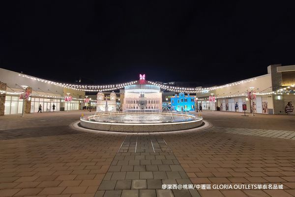【桃園/中壢區】GLORIA OUTLETS華泰名品城