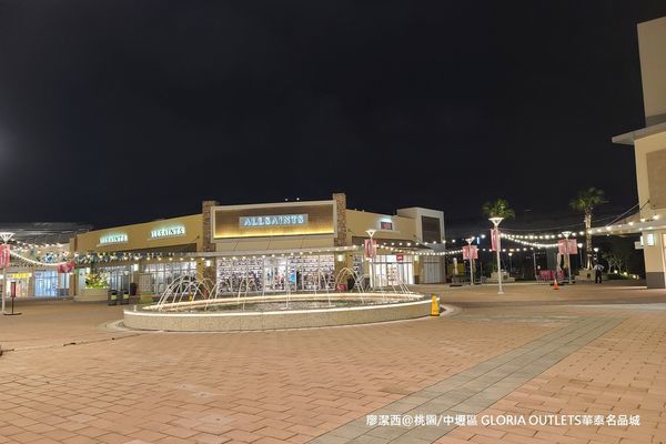 【桃園/中壢區】GLORIA OUTLETS華泰名品城
