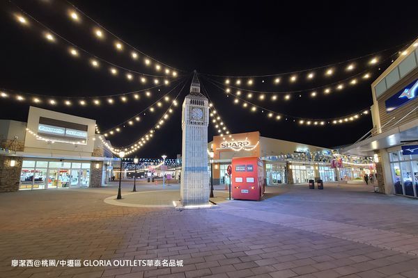 【桃園/中壢區】GLORIA OUTLETS華泰名品城