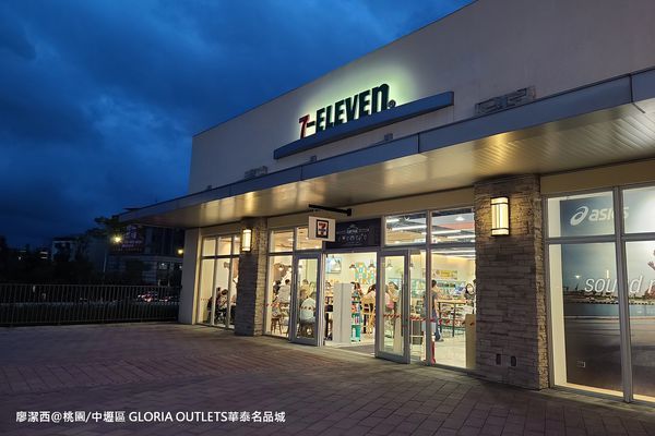 【桃園/中壢區】GLORIA OUTLETS華泰名品城