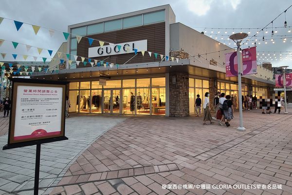 【桃園/中壢區】GLORIA OUTLETS華泰名品城