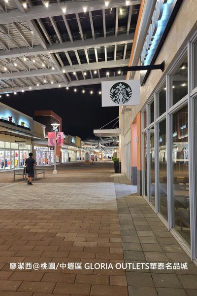 【桃園/中壢區】GLORIA OUTLETS華泰名品城