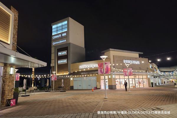 【桃園/中壢區】GLORIA OUTLETS華泰名品城