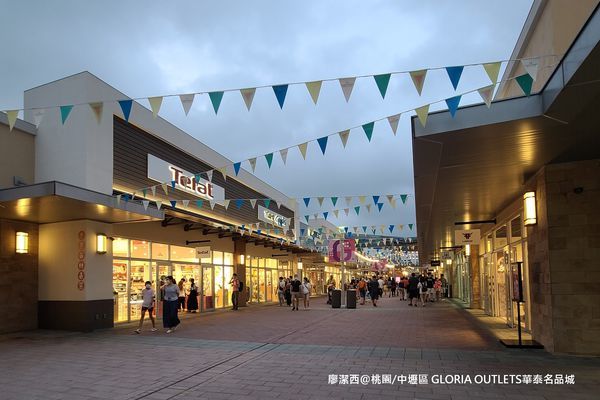 【桃園/中壢區】GLORIA OUTLETS華泰名品城