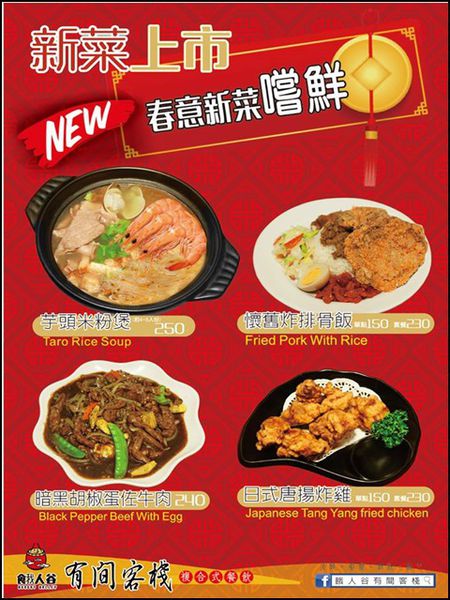 16730594_新菜上市