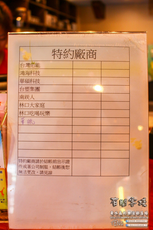 有間客棧人文茶館│桃園市/蘆竹區(舒適用餐大空間，提供WIFI；朋友相聚、打發時間還可溜溜小小孩)