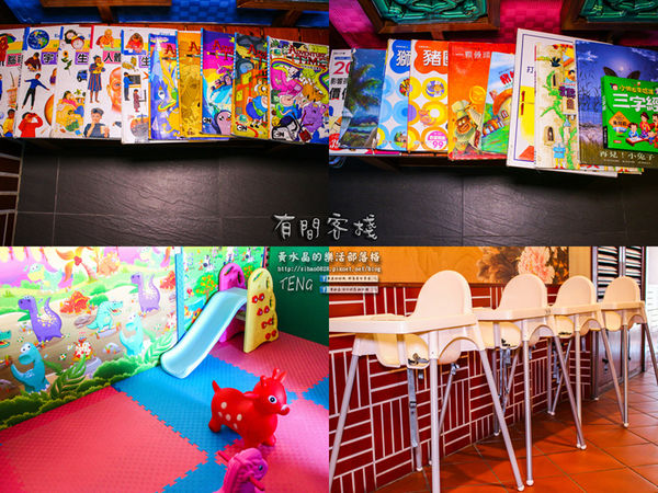 有間客棧人文茶館│桃園市/蘆竹區(舒適用餐大空間，提供WIFI；朋友相聚、打發時間還可溜溜小小孩)