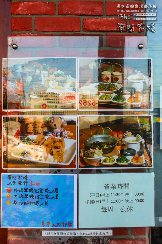 有間客棧人文茶館│桃園市/蘆竹區(舒適用餐大空間，提供WIFI；朋友相聚、打發時間還可溜溜小小孩)