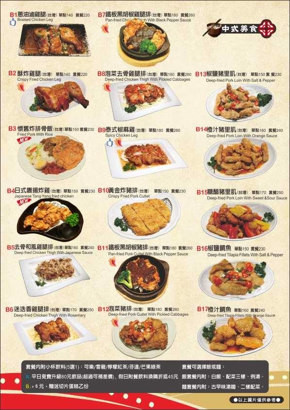 有間客棧19菜單3.jpg