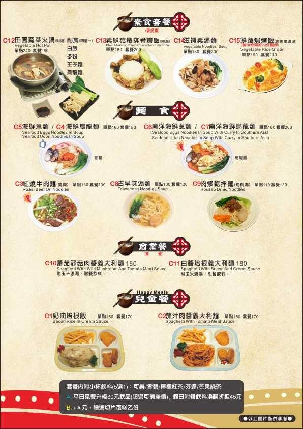 有間客棧21菜單5.jpg