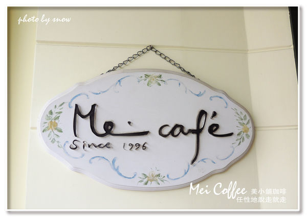 104.11.26 Mei Coffee 美小舖珈啡-橫式-13-01.jpg