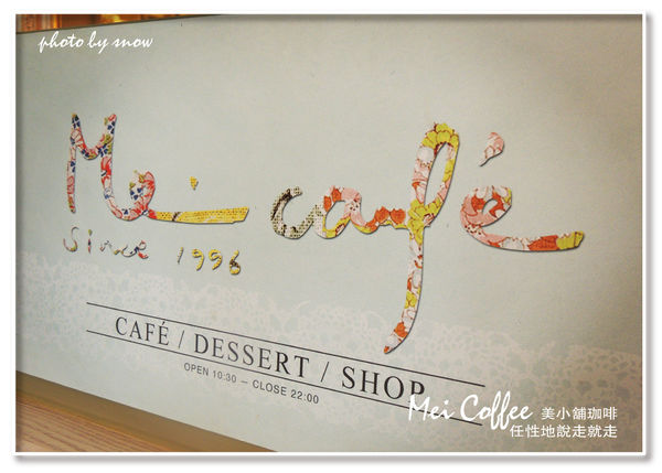 104.11.26 Mei Coffee 美小舖珈啡-橫式-7-01.jpg