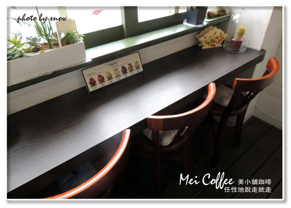 104.11.26 Mei Coffee 美小舖珈啡-橫式-6-01.jpg