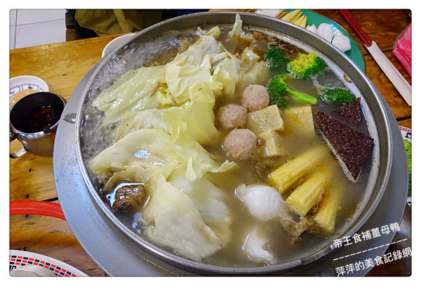 帝王食補薑母鴨 南勢角店 ~ 暖❤️美食．20年的店薑是老的辣 - 捷運南勢角站