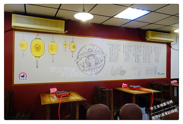帝王食補薑母鴨 南勢角店 ~ 暖❤️美食．20年的店薑是老的辣 - 捷運南勢角站