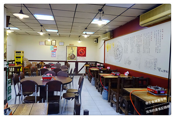 帝王食補薑母鴨 南勢角店 ~ 暖❤️美食．20年的店薑是老的辣 - 捷運南勢角站