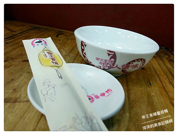 帝王食補薑母鴨 南勢角店 ~ 暖❤️美食．20年的店薑是老的辣 - 捷運南勢角站