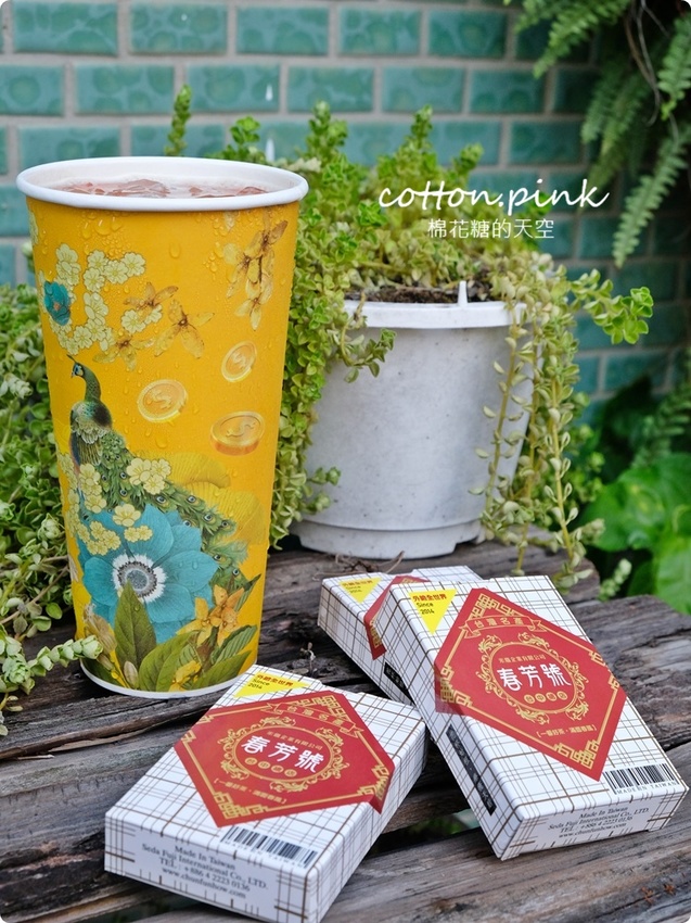 台中必喝-春芳號最新推出0熱量伴手禮～迷你版太陽餅超有梗！奶茶季第二杯七折喝起來