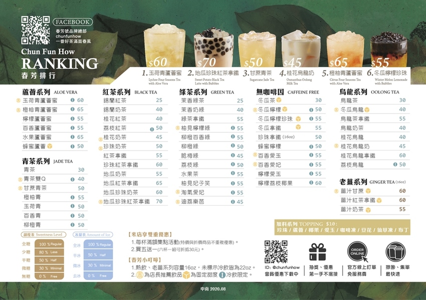 台中必喝-春芳號最新推出0熱量伴手禮～迷你版太陽餅超有梗！奶茶季第二杯七折喝起來