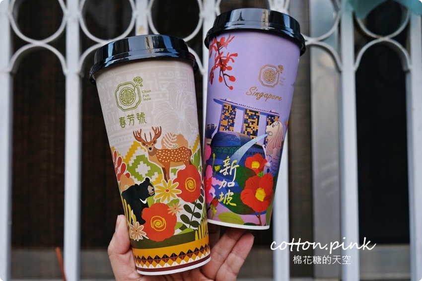 台中必喝-春芳號最新推出0熱量伴手禮～迷你版太陽餅超有梗！奶茶季第二杯七折喝起來