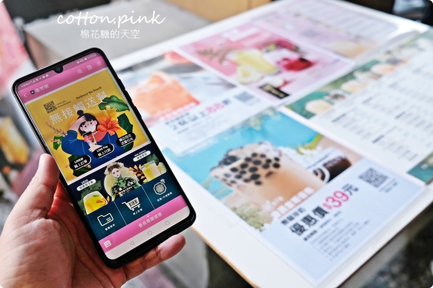 台中必喝-春芳號最新推出0熱量伴手禮～迷你版太陽餅超有梗！奶茶季第二杯七折喝起來