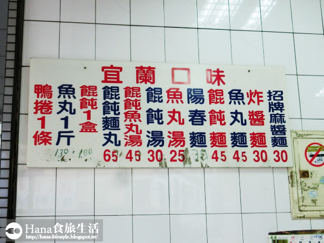 【新北三重】宜蘭一香麵食店 三重店 | 宜蘭傳統內行在地小吃 招牌麻醬麵 醬香濃麵Q彈 魚丸湯頭清甜富有蝦味