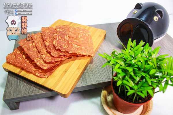 胖胖豬(肉鬆、肉乾、堅果)│台中市/南屯區(一級棒的肉製品，蔬果入肉鬆調味；口感加分、健康也加分，極厚與極薄的對決)