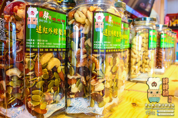胖胖豬(肉鬆、肉乾、堅果)│台中市/南屯區(一級棒的肉製品，蔬果入肉鬆調味；口感加分、健康也加分，極厚與極薄的對決)