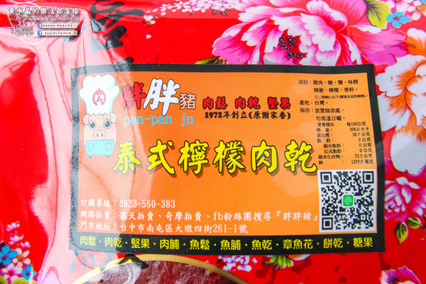 胖胖豬(肉鬆、肉乾、堅果)│台中市/南屯區(一級棒的肉製品，蔬果入肉鬆調味；口感加分、健康也加分，極厚與極薄的對決)