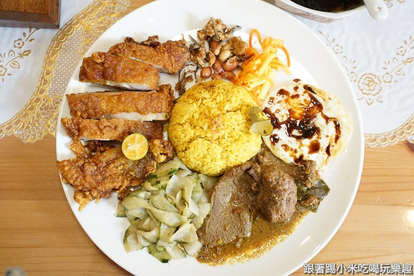 艷麗南洋鹹甜食。南洋道地口味巴東牛肉薑黃雞.娘惹糕- 跟著踢小米吃喝玩樂趣