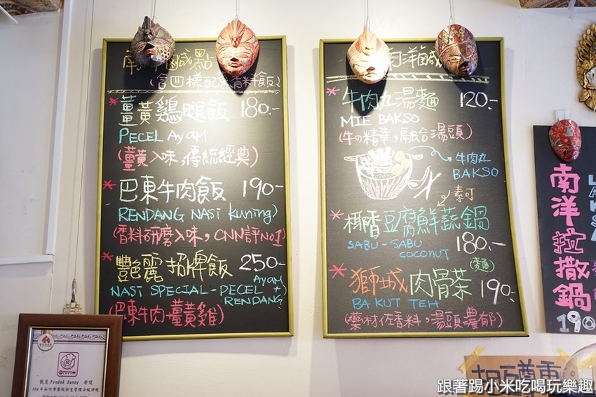 艷麗南洋鹹甜食。南洋道地口味巴東牛肉薑黃雞.娘惹糕- 跟著踢小米吃喝玩樂趣