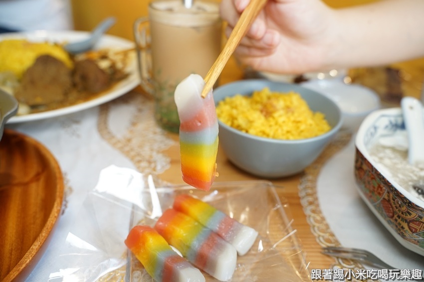 艷麗南洋鹹甜食。南洋道地口味巴東牛肉薑黃雞.娘惹糕- 跟著踢小米吃喝玩樂趣