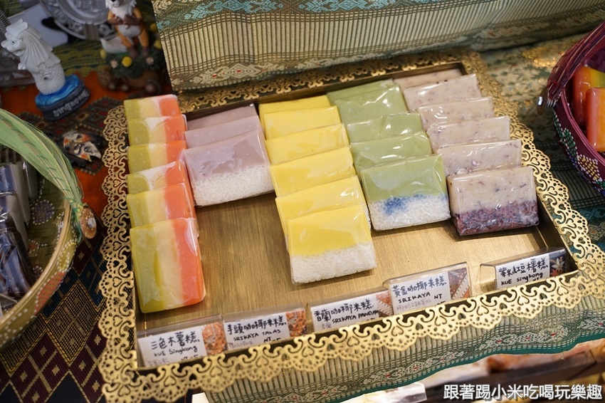 艷麗南洋鹹甜食。南洋道地口味巴東牛肉薑黃雞.娘惹糕- 跟著踢小米吃喝玩樂趣