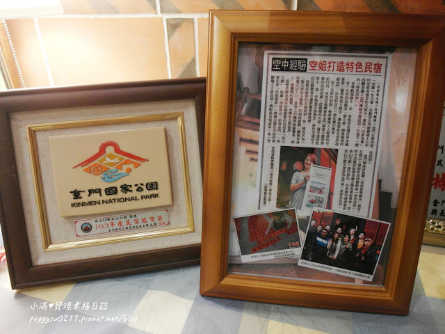 (金門住宿) 珠山50號依山行館 ❤ 推薦必住!老屋古厝改建特色民宿，古樸溫馨融合時尚華麗