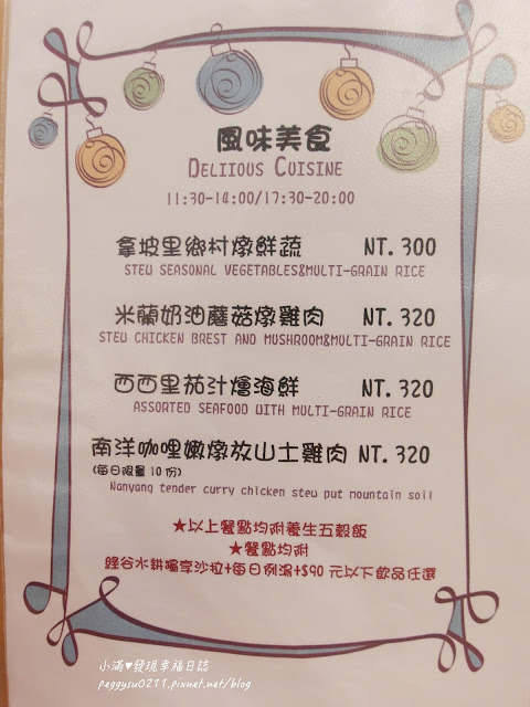 (新竹美食) SeFun Café喜歡你餐坊-竹北勝利店 ❤ 享受美食同時做公益用愛成就不簡單的喜憨兒餐廳