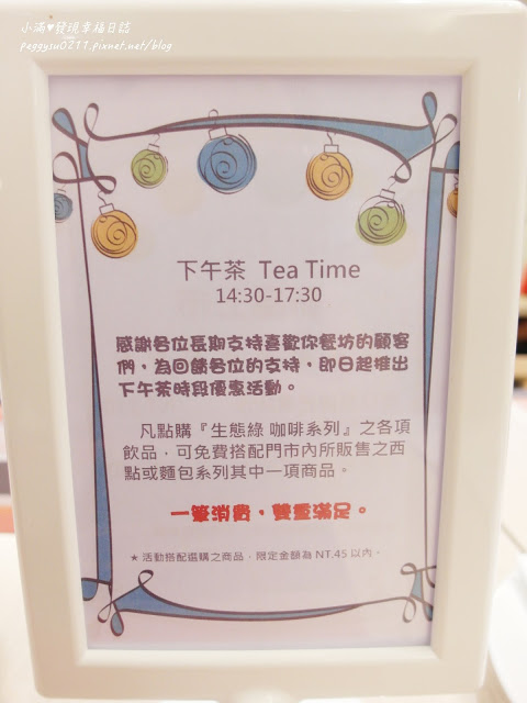 (新竹美食) SeFun Café喜歡你餐坊-竹北勝利店 ❤ 享受美食同時做公益用愛成就不簡單的喜憨兒餐廳