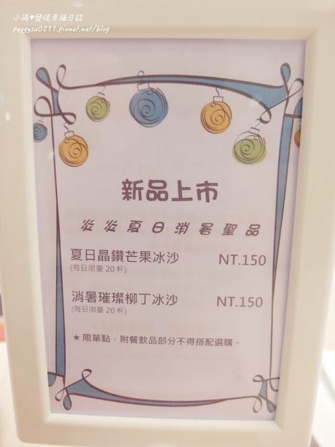 (新竹美食) SeFun Café喜歡你餐坊-竹北勝利店 ❤ 享受美食同時做公益用愛成就不簡單的喜憨兒餐廳