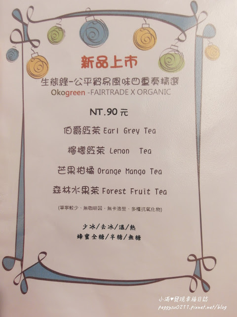 (新竹美食) SeFun Café喜歡你餐坊-竹北勝利店 ❤ 享受美食同時做公益用愛成就不簡單的喜憨兒餐廳